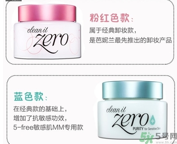 芭妮蘭卸妝膏有幾款？芭妮蘭卸妝膏哪款好用？