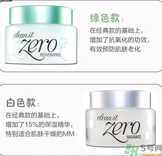 芭妮蘭卸妝膏有幾款？芭妮蘭卸妝膏哪款好用？