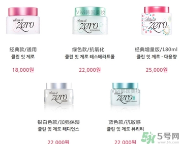 芭妮蘭卸妝膏有幾款？芭妮蘭卸妝膏哪款好用？