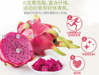 紅心火龍果吃了小便會(huì)紅嗎？紅心火龍果吃了大便會(huì)紅嗎？