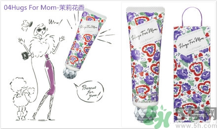 jill stuart幸福臻言護(hù)手霜哪個味道好聞? jill stuart幸福臻言護(hù)手霜哪個味道好聞?