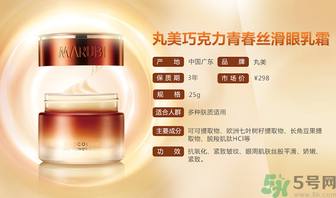 眼乳霜怎么用？眼乳霜和眼霜的區(qū)別