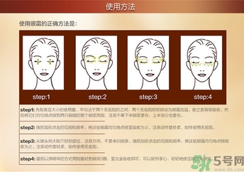 眼乳霜怎么用？眼乳霜和眼霜的區(qū)別