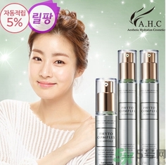 ahc膠原蛋白精華怎么樣？ahc小綠瓶精華好用嗎？