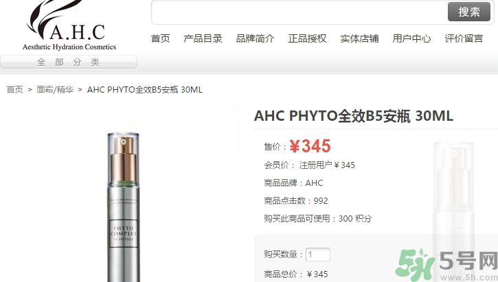 ahc小綠瓶精華價(jià)格 ahc小綠瓶精華專柜價(jià)格韓國(guó)價(jià)格 ahc小綠瓶精華價(jià)格 ahc小綠瓶精華專柜價(jià)格韓國(guó)價(jià)格