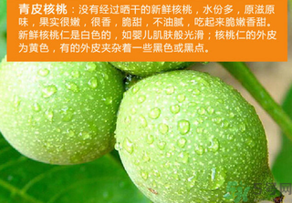 青皮核桃怎么去皮？青皮核桃怎么去皮快？