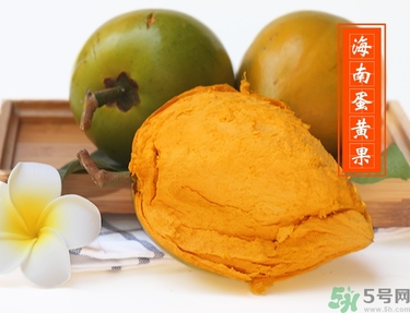 蛋黃果多少錢一斤？蛋黃果什么時(shí)候成熟？