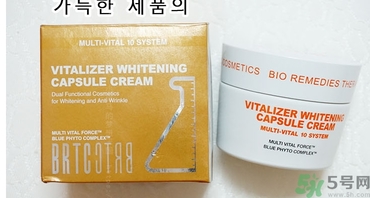 brtc v10素顏霜怎么樣？brtc碧爾緹希v10素顏霜好用嗎？