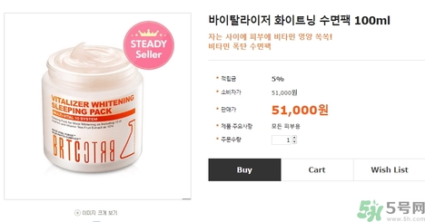 v10素顏霜多少錢？brtcv10素顏霜價(jià)格