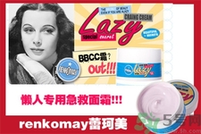 蕾珂美懶人面霜好用嗎?蕾珂美懶人面霜怎么樣?