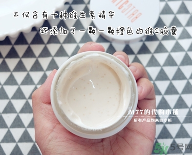 brtc v10素顏霜怎么樣？brtc碧爾緹希v10素顏霜好用嗎？