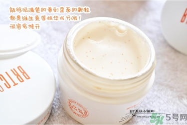 v10素顏霜和v7素顏霜哪個(gè)好？brtcv10素顏霜對(duì)比v7