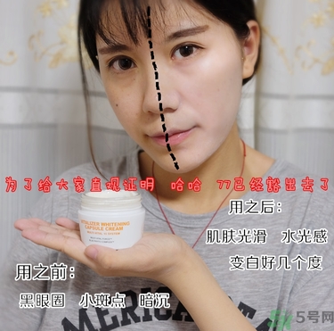 brtc v10素顏霜怎么樣？brtc碧爾緹希v10素顏霜好用嗎？