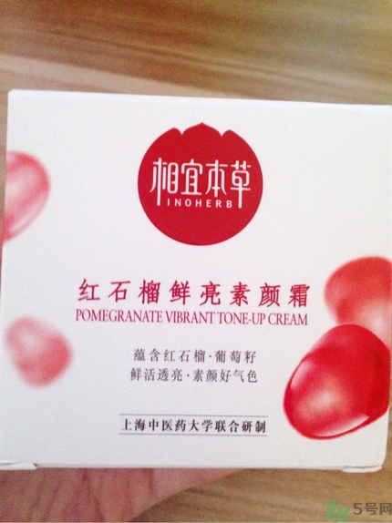相宜本草紅石榴素顏霜多少錢? 相宜本草紅石榴素顏霜多少錢?