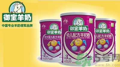 御寶羊奶粉怎么樣?。坑鶎氀蚰谭勰膫€(gè)系列好？