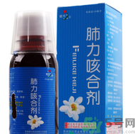 肺力咳合劑治療小孩咳嗽效果怎么樣？肺力咳合劑嬰兒能喝嗎？