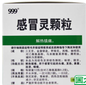 感冒靈顆粒孕婦能吃嗎？感冒靈顆粒小孩能吃嗎？