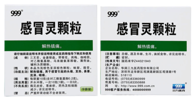 感冒靈顆粒孕婦能吃嗎？感冒靈顆粒小孩能吃嗎？