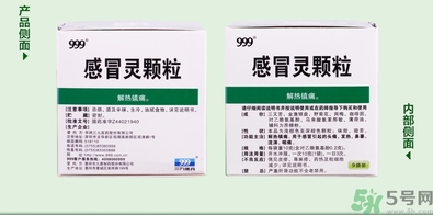 999感冒靈顆粒飯前吃還是飯后吃？感冒靈顆粒什么時候吃？