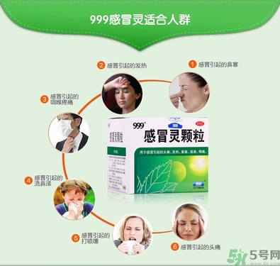 999感冒靈顆粒飯前吃還是飯后吃？感冒靈顆粒什么時候吃？