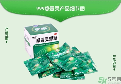 999感冒靈顆粒飯前吃還是飯后吃？感冒靈顆粒什么時候吃？