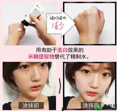 w.lab素顏霜怎么樣？w.lab速白霜價格