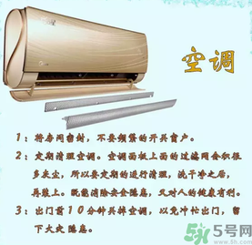 ?秋天空調(diào)開什么模式？空調(diào)開什么模式好？