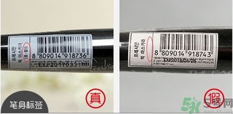 菲詩(shī)小鋪黑桿睫毛膏真假怎么辨別? 菲詩(shī)小鋪黑桿睫毛膏真假怎么辨別?