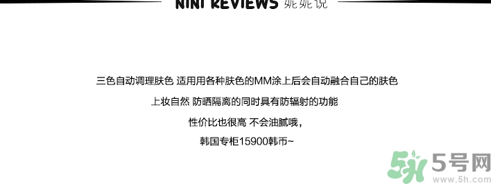 holika三色隔離多少錢(qián)？holika三色隔離專柜價(jià)格