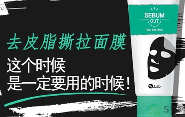 w.lab撕拉面膜怎么用？w.lab撕拉面膜使用方法