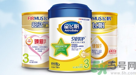 飛鶴奶粉怎么樣？飛鶴奶粉哪個系列好？