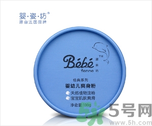 爽身粉什么牌子好？爽身粉和痱子粉的區(qū)別