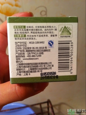 噯呵有機(jī)優(yōu)蓓眼霜多少錢?噯呵有機(jī)優(yōu)蓓眼霜價(jià)格 噯呵有機(jī)優(yōu)蓓眼霜多少錢?噯呵有機(jī)優(yōu)蓓眼霜價(jià)格