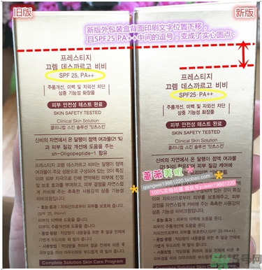 its skin伊思bb霜怎么辨別真假？伊思bb霜真假辨別