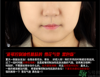 w.lab雪花氣墊黑色款怎么樣？w.lab雪花氣墊黑色和白色區(qū)別？