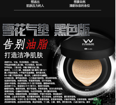 w.lab雪花氣墊黑色款怎么樣？w.lab雪花氣墊黑色和白色區(qū)別？