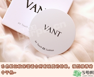 vant氣墊cc黑色和白色哪款好？vant36.5氣墊cc黑色和白色區(qū)別