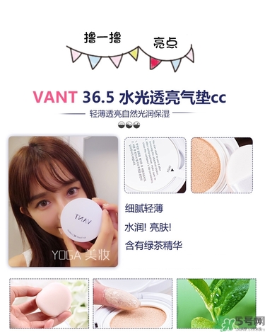 vant氣墊cc黑色和白色哪款好？vant36.5氣墊cc黑色和白色區(qū)別