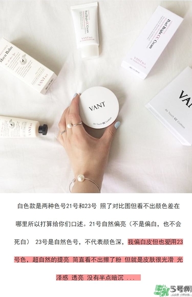 vant氣墊cc黑色和白色哪款好？vant36.5氣墊cc黑色和白色區(qū)別