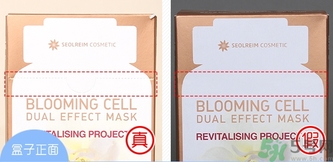 dermabio心動(dòng)面膜真假怎么辨別? dermabio心動(dòng)面膜真假怎么辨別?