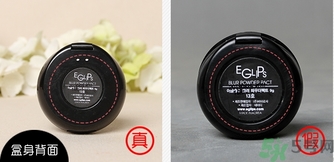 eglips馬卡龍粉餅真假怎么辨別? eglips馬卡龍粉餅真假怎么辨別?