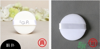 eglips馬卡龍粉餅真假怎么辨別? eglips馬卡龍粉餅真假怎么辨別?
