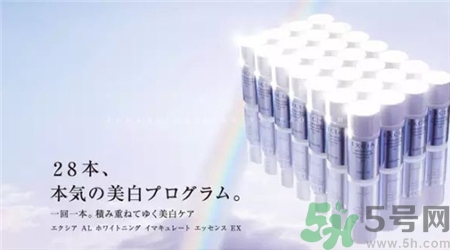 albion28天美白精華多少錢? 奧爾濱28天美白精華專柜價(jià)格 albion28天美白精華多少錢? 奧爾濱28天美白精華專柜價(jià)格