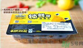 周黑鴨過期還能吃嗎？盒裝周黑鴨過期能吃嗎？