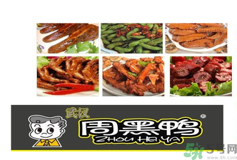 盒裝周黑鴨的保質(zhì)期是多久？周黑鴨可以放幾天？