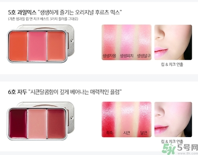 skinfood思親膚三色唇頰盒色號 思親膚唇頰兩用腮紅試色圖