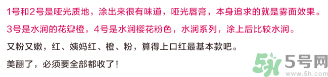 pony櫻花浪漫口紅怎么樣？pony口紅好用嗎？