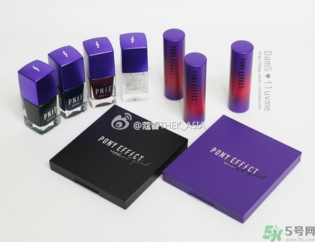 pony effect是什么檔次？pony化妝品哪里買？