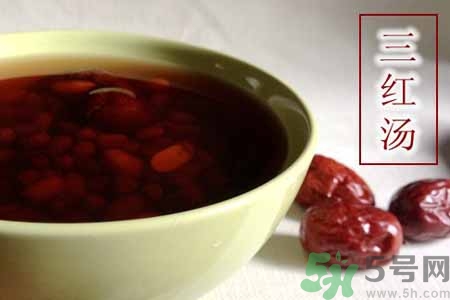 寒露手腳冰涼喝什么好？手腳發(fā)涼喝三紅湯有什么好處？