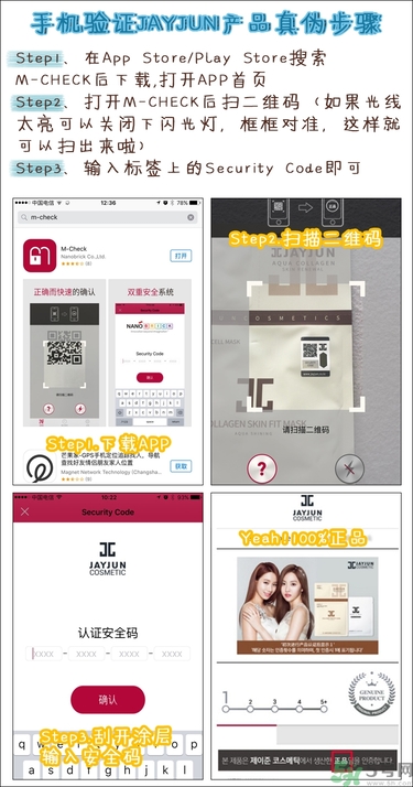 jayjun孕婦能用嗎？jayjun面膜孕婦能用嗎？